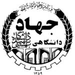 دانشگاه جهاد دانشگاهی علوم پزشکی شهید بهشتی